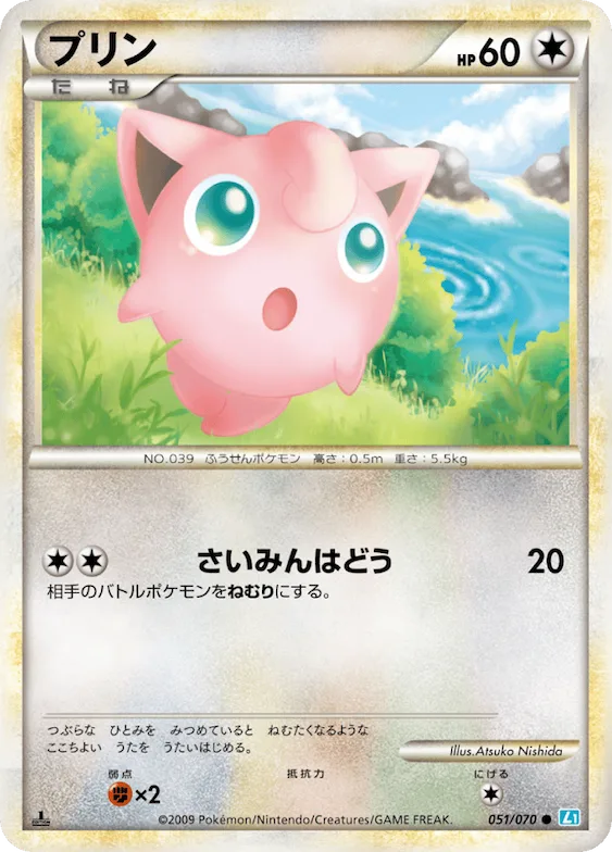 Jigglypuff (Mirror Holofoil) #51 – SoulSilver Collection
