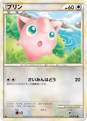 Jigglypuff (Mirror Holofoil) #51 – SoulSilver Collection