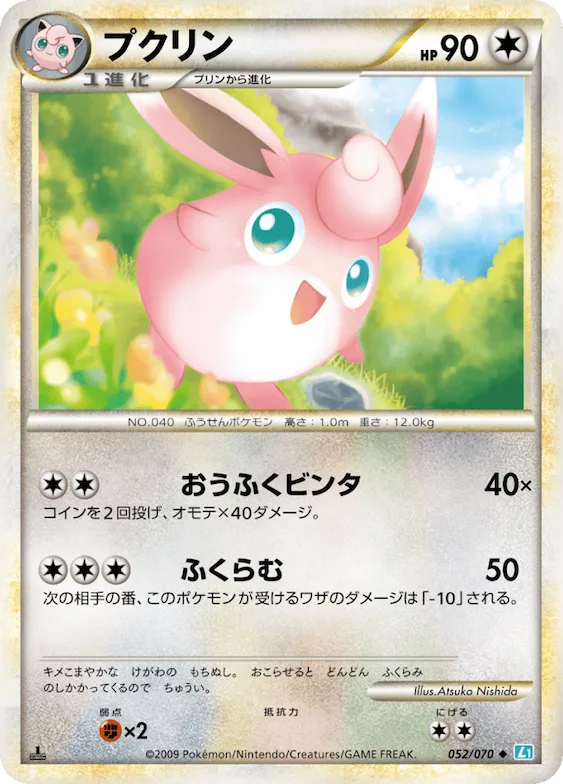 Wigglytuff (Mirror Holofoil) #52 – SoulSilver Collection