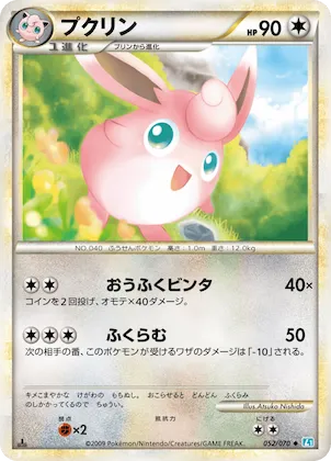 Wigglytuff (Mirror Holofoil) #52 – SoulSilver Collection