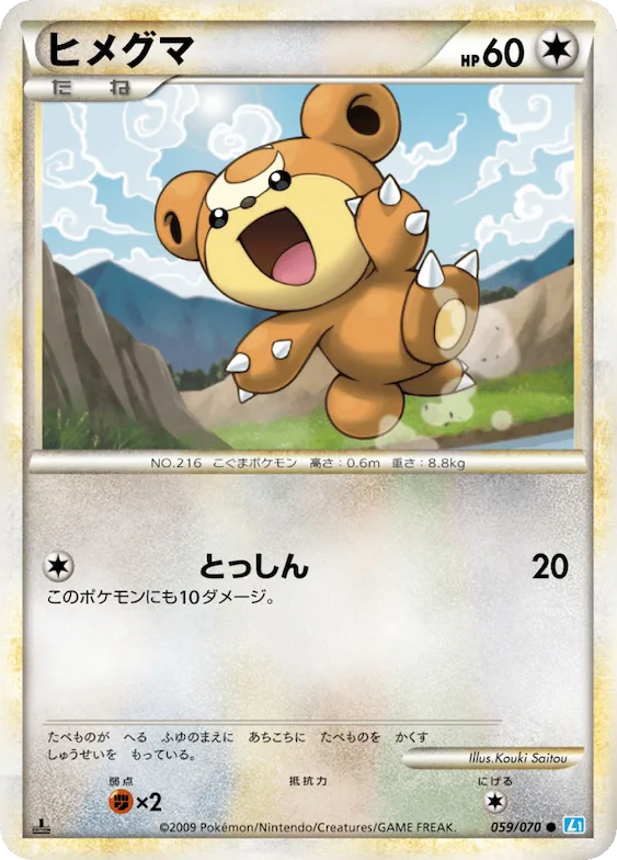 Teddiursa (Mirror Holofoil) #59 – SoulSilver Collection