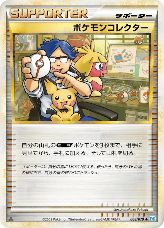 Pokemon Collector (Mirror Holofoil) #68 – SoulSilver Collection