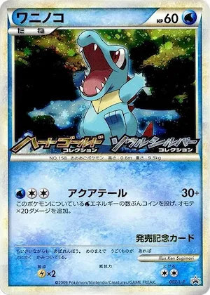 Totodile #7 – L-P: Legends Promos