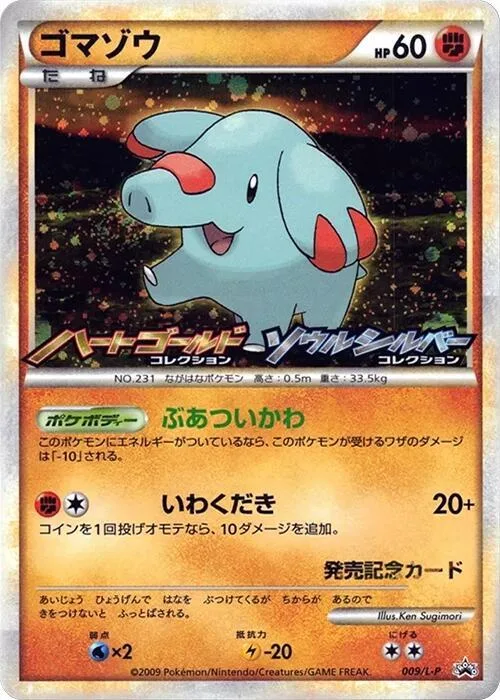 Phanpy #9 – L-P: Legends Promos