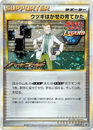 Professor Elm's Training Method #23 – L-P: Legends Promos