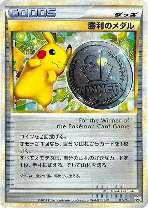Victory Medal #32 – L-P: Legends Promos