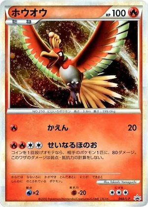 Ho-Oh #48 – L-P: Legends Promos