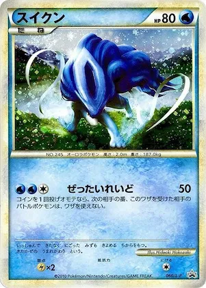 Suicune #60 – L-P: Legends Promos
