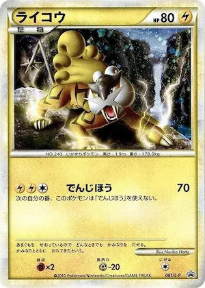 Raikou #61 – L-P: Legends Promos