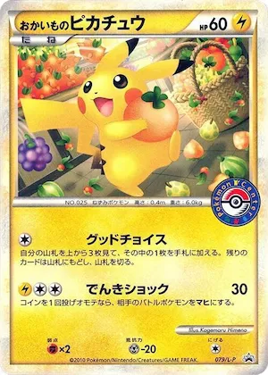 Shopping Pikachu #79 – L-P: Legends Promos