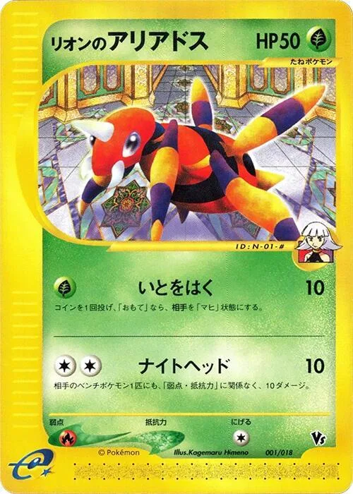 Oakley's Ariados #1 – Melee! Pokemon Scramble