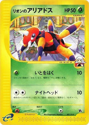 Oakley's Ariados #1 – Melee! Pokemon Scramble
