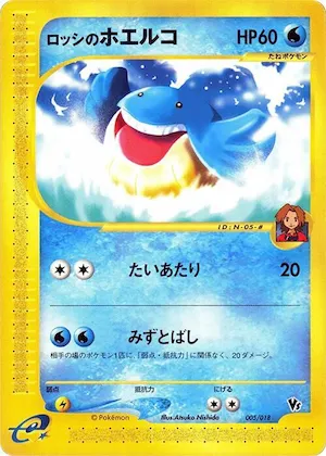 Ross's Wailmer #5 – Melee! Pokemon Scramble