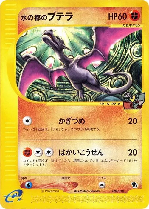 Alto Mare's Aerodactyl #9 – Melee! Pokemon Scramble