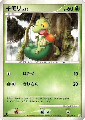 Treecko #2 – Arceus LV.X Deck: Grass & Fire