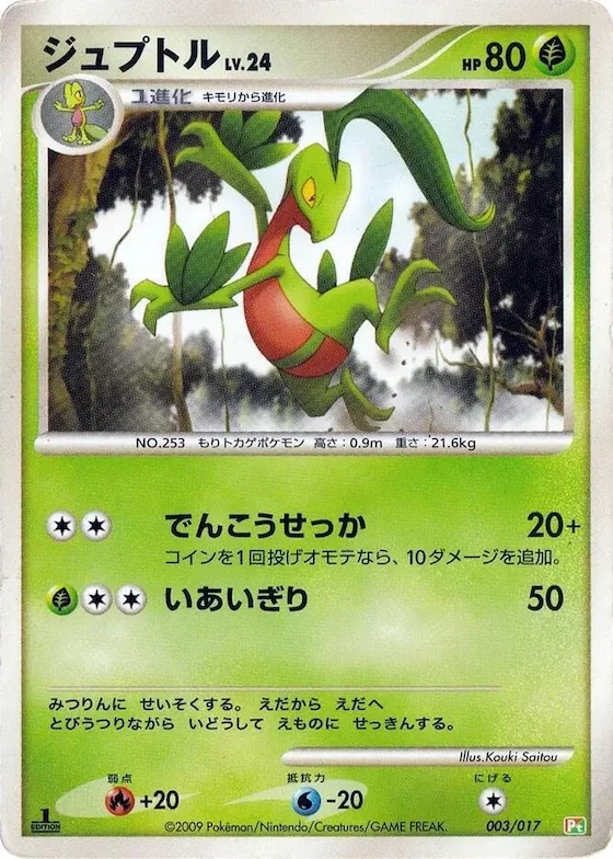 Grovyle #3 – Arceus LV.X Deck: Grass & Fire