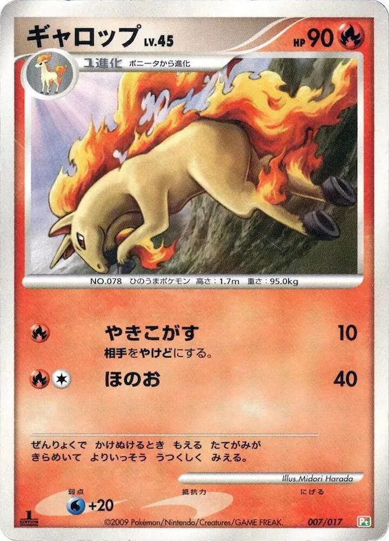 Rapidash #7 – Arceus LV.X Deck: Grass & Fire