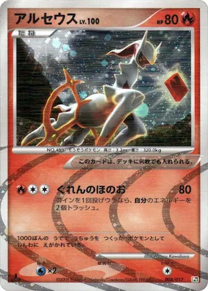 Arceus #8 – Arceus LV.X Deck: Grass & Fire