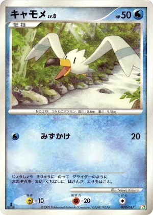 Wingull #9 – Arceus LV.X Deck: Grass & Fire