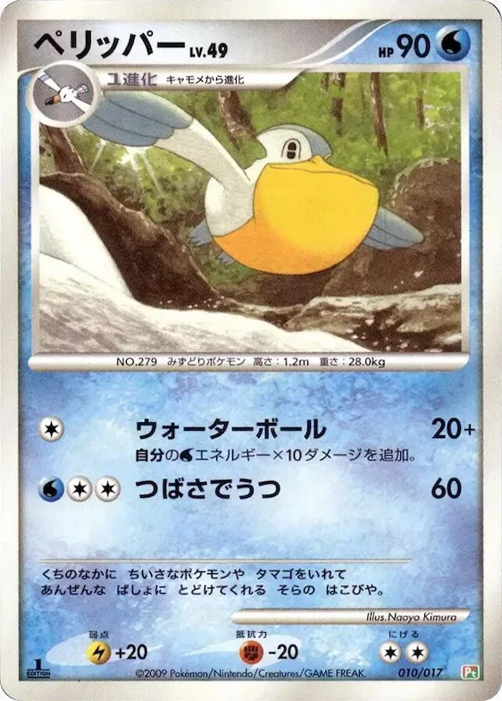 Pelipper #10 – Arceus LV.X Deck: Grass & Fire