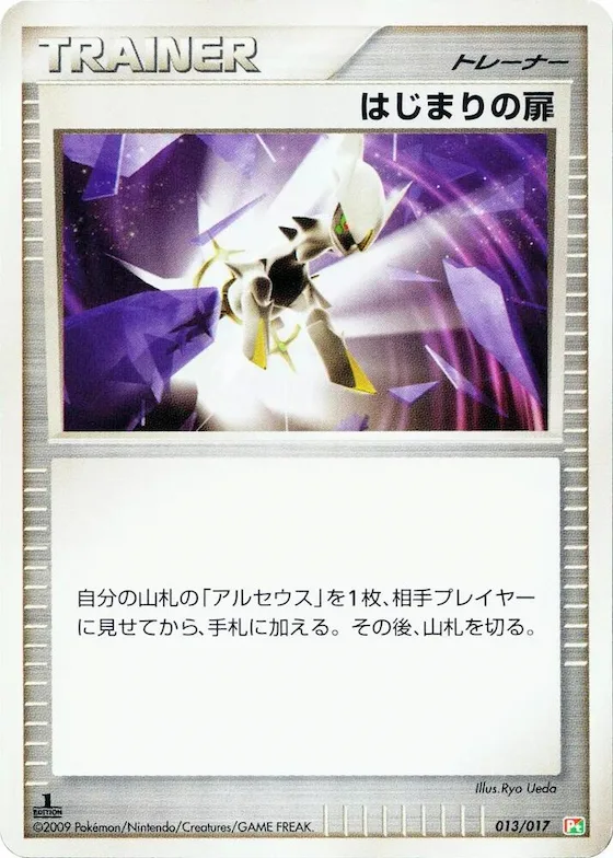 Beginning Door #13 – Arceus LV.X Deck: Grass & Fire