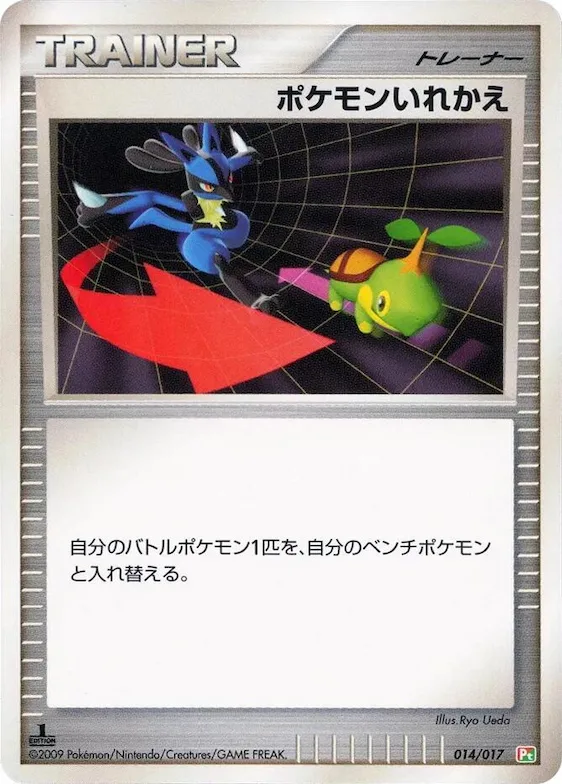 Switch #14 – Arceus LV.X Deck: Grass & Fire