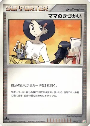 Mom's Kindness #17 – Arceus LV.X Deck: Grass & Fire