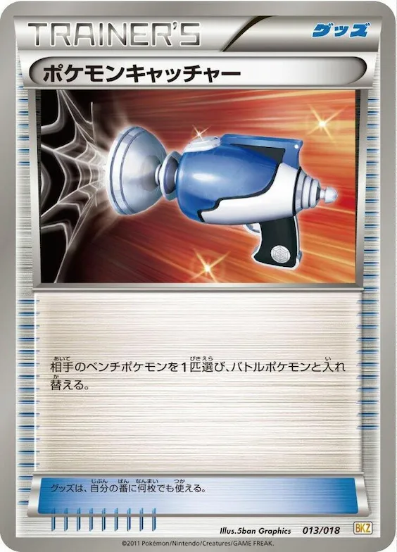 Pokemon Catcher #13 – Zekrom-EX Battle Strength Deck