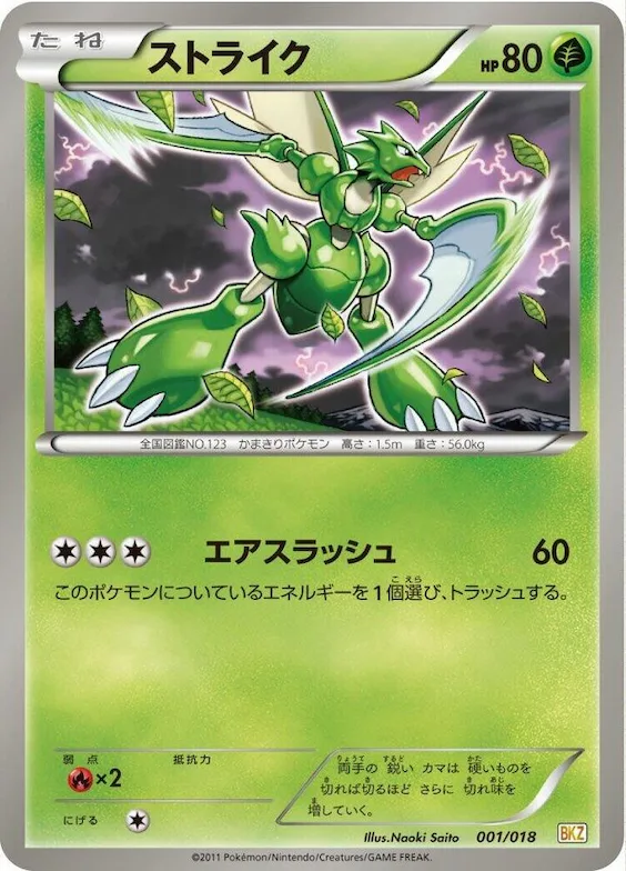 Scyther #1 – Zekrom-EX Battle Strength Deck