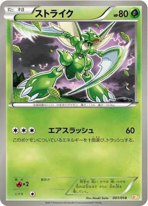 Scyther #1 – Zekrom-EX Battle Strength Deck