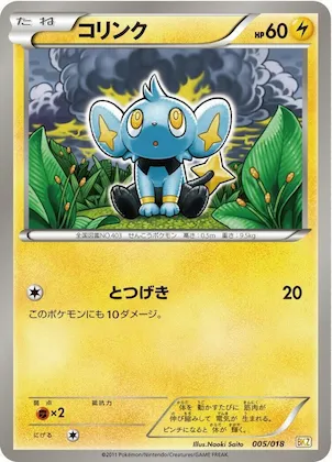 Shinx #5 – Zekrom-EX Battle Strength Deck