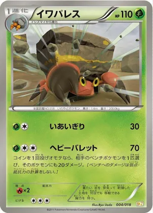 Crustle #4 – Zekrom-EX Battle Strength Deck