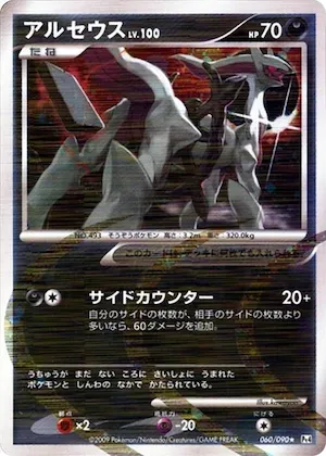 Arceus #60 – Advent of Arceus