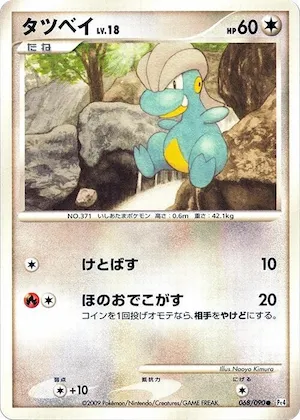 Bagon #68 – Advent of Arceus