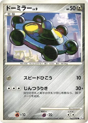 Bronzor #62 – Advent of Arceus