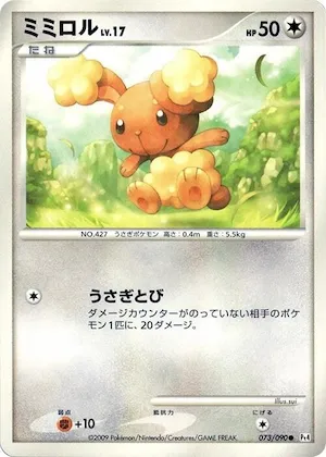 Buneary #73 – Advent of Arceus