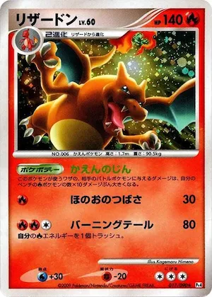 Charizard #17 – Advent of Arceus