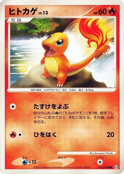 Charmander #15 – Advent of Arceus