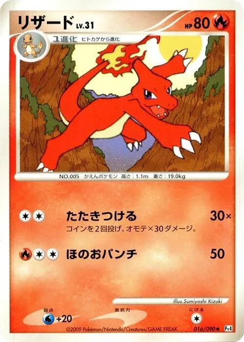 Charmeleon #16 – Advent of Arceus