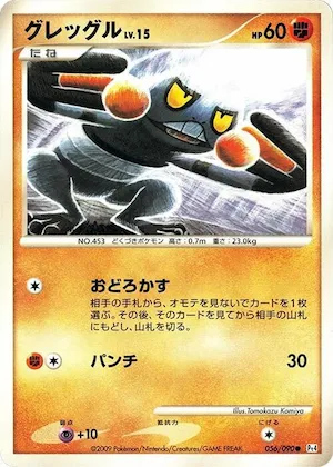 Croagunk #56 – Advent of Arceus