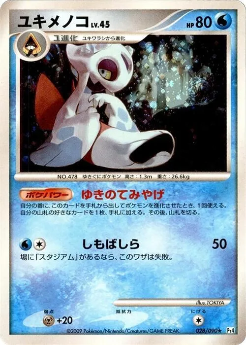 Froslass #28 – Advent of Arceus