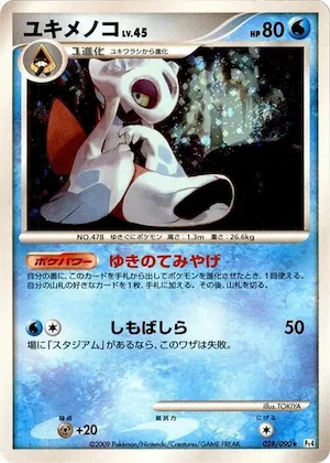 Froslass #28 – Advent of Arceus