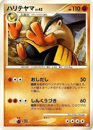Hariyama #53 – Advent of Arceus