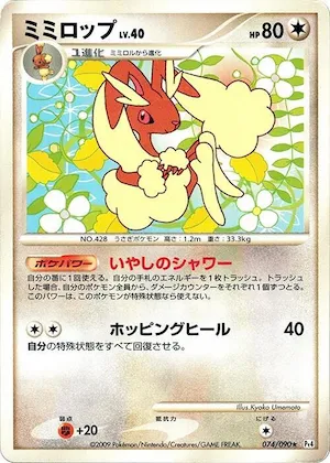 Lopunny #74 – Advent of Arceus