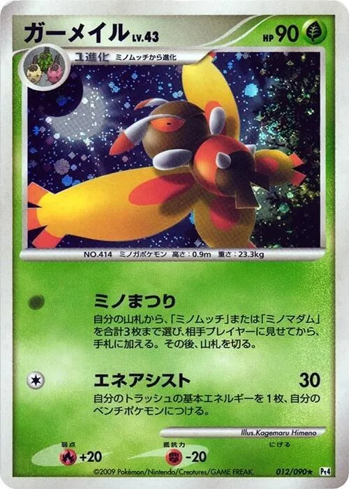 Mothim #12 – Advent of Arceus