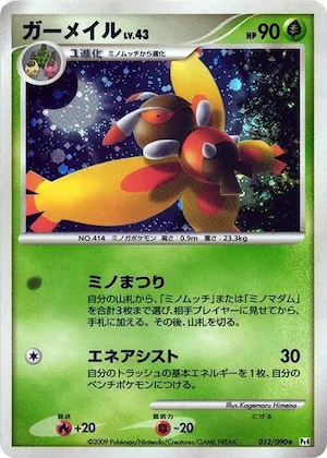 Mothim #12 – Advent of Arceus