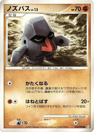 Nosepass #54 – Advent of Arceus
