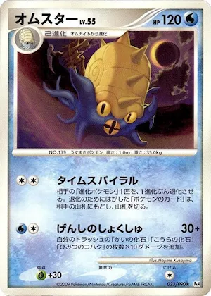 Omastar #23 – Advent of Arceus