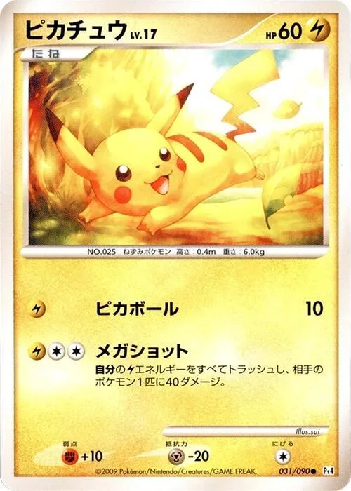 Pikachu #31 – Advent of Arceus