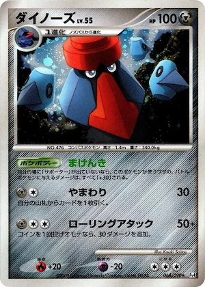 Probopass #64 – Advent of Arceus